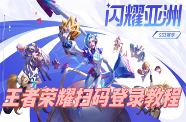 2025新澳门9点35分-管家和100管家婆中奖扫码登录教程